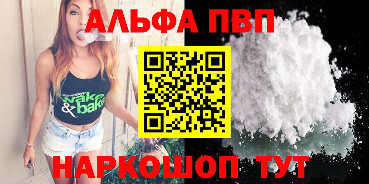 Мурманск  где найти   Вход с VPN  А ПВП СК КРИС  A PVP крисы CK  Alpha PVP крисы CK 
