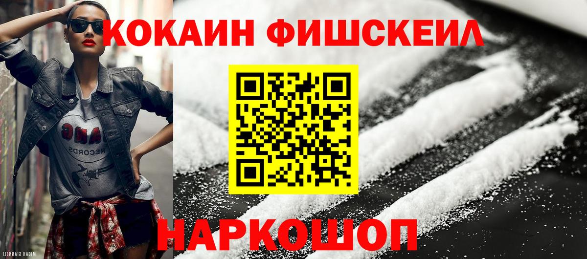 Cocaine Колумбийский Мурманск