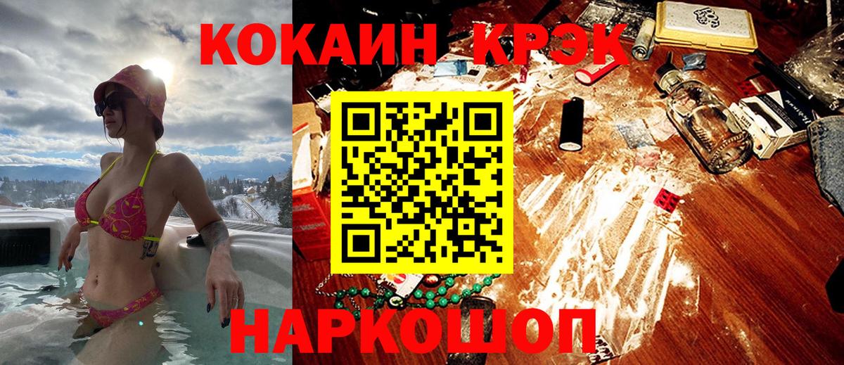 Cocaine Эквадор  Вход с VPN  Мурманск  Кокаин Columbia 
