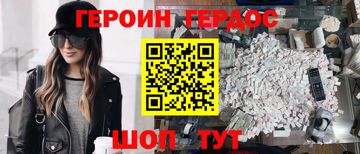 ГЕРОИН афганец  ГЕРОИН  Мурманск  Вход с VPN 