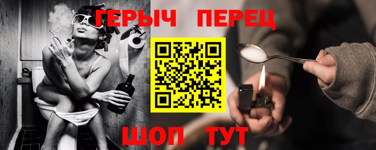 Героин гречка Мурманск