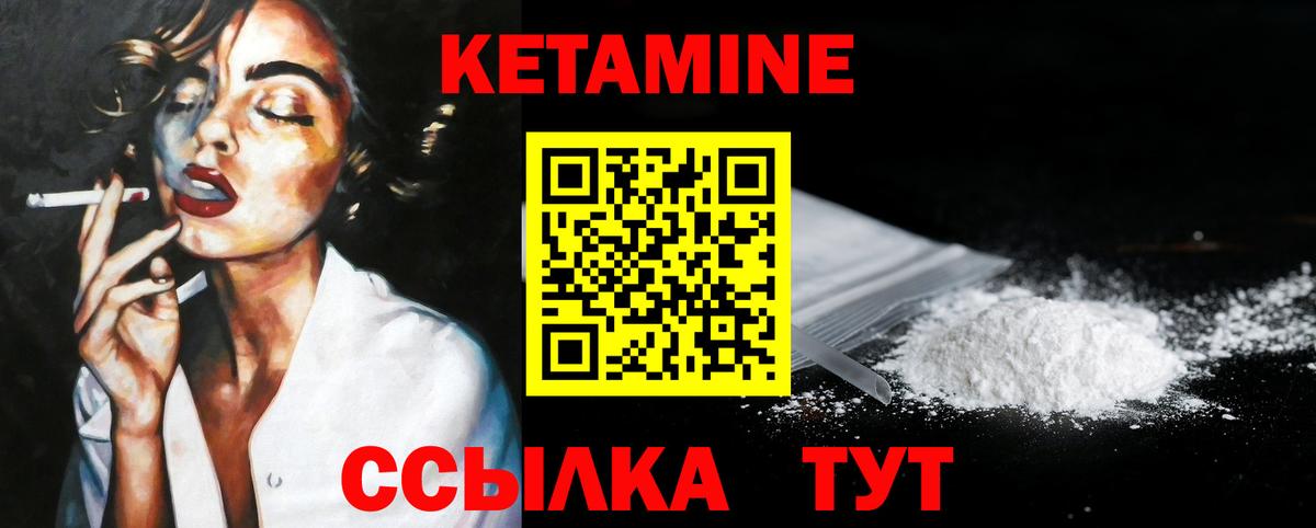 Мурманск  КЕТАМИН ketamine  Вход с VPN 