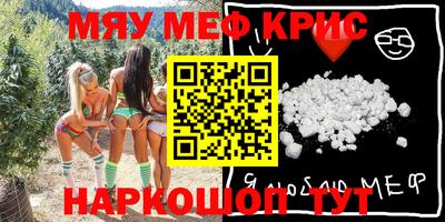 мефедрон VHQ Татарск