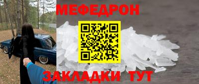 мефедрон VHQ Татарск