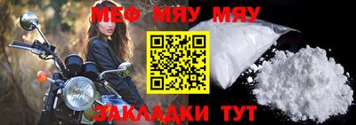 мефедрон VHQ Татарск