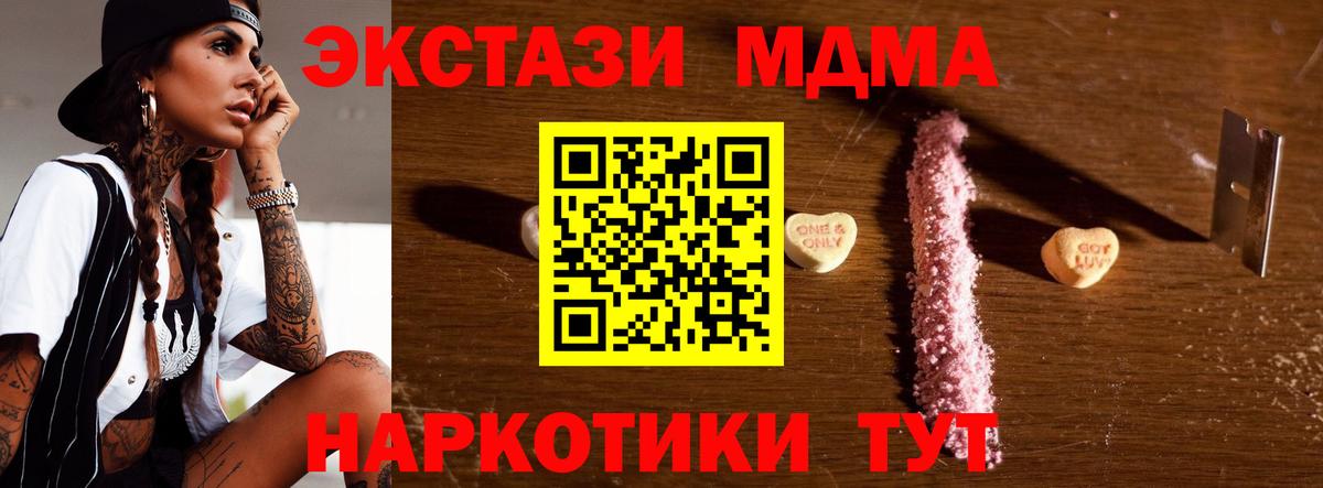 MDMA молли  МДМА  Вход с VPN  Мурманск  MDMA молли 
