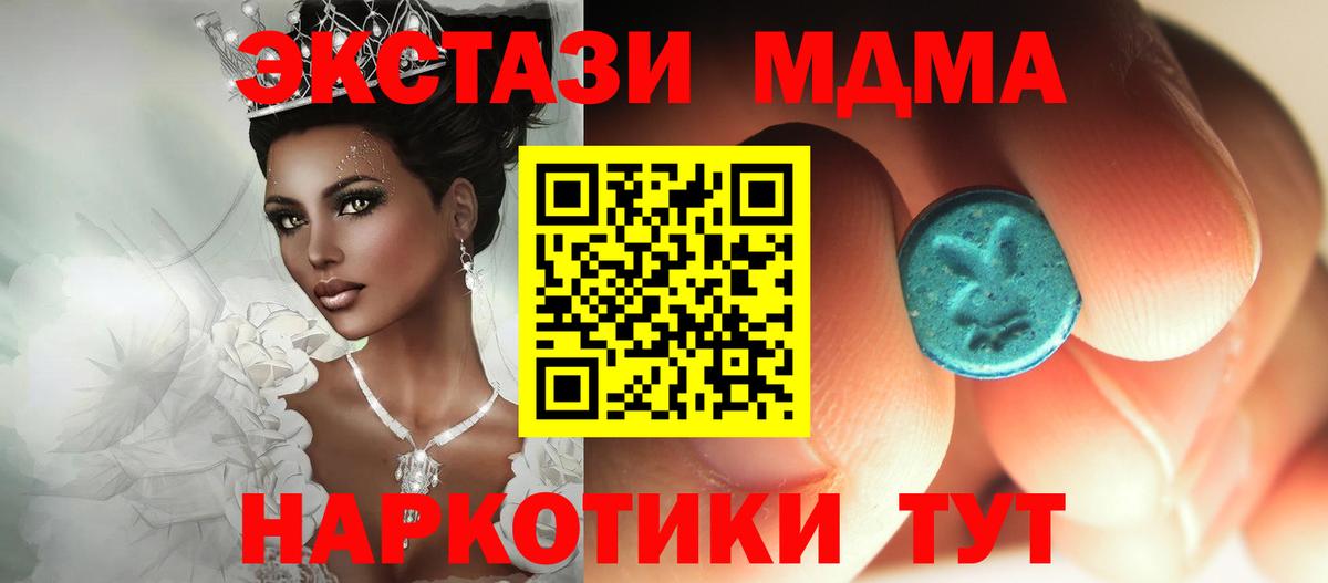 МДМА молли Мурманск