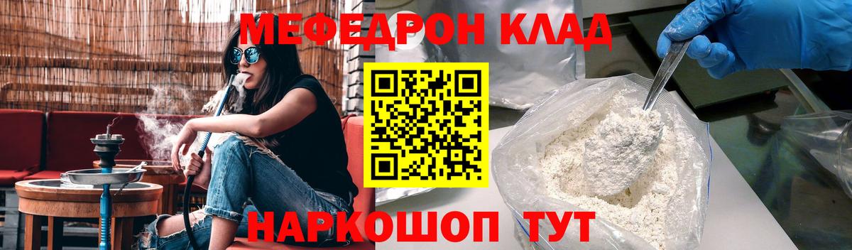МЯУ-МЯУ  Вход с VPN  Мурманск  Меф мяу мяу 