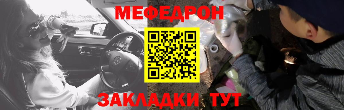 Меф мяу мяу кристаллы Мурманск