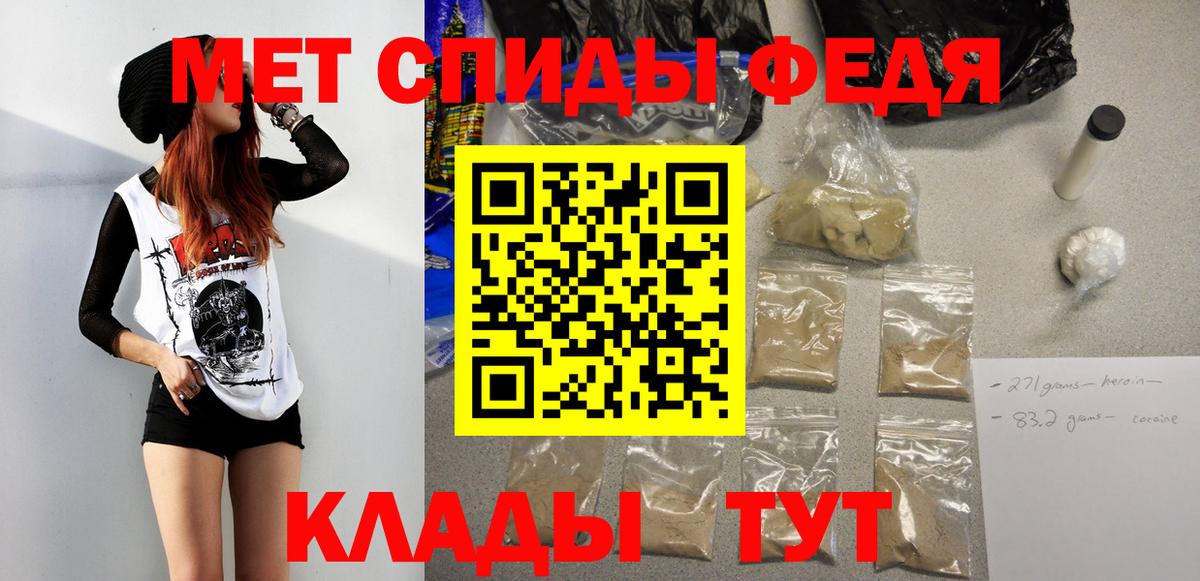 Мурманск  Метамфетамин Methamphetamine  Вход с VPN 