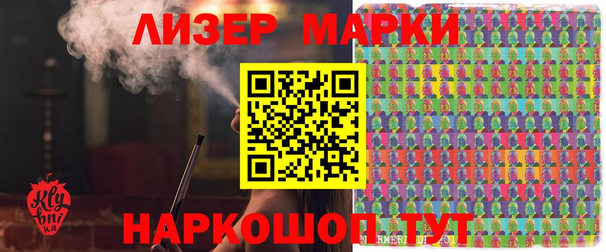 Марки 25I-NBOMe 1500мкг  Вход с VPN  Мурманск 