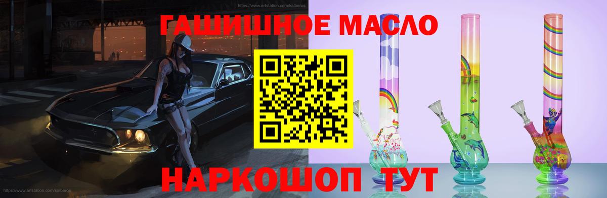 Мурманск  Дистиллят ТГК Wax  ТГК концентрат  Вход с VPN 