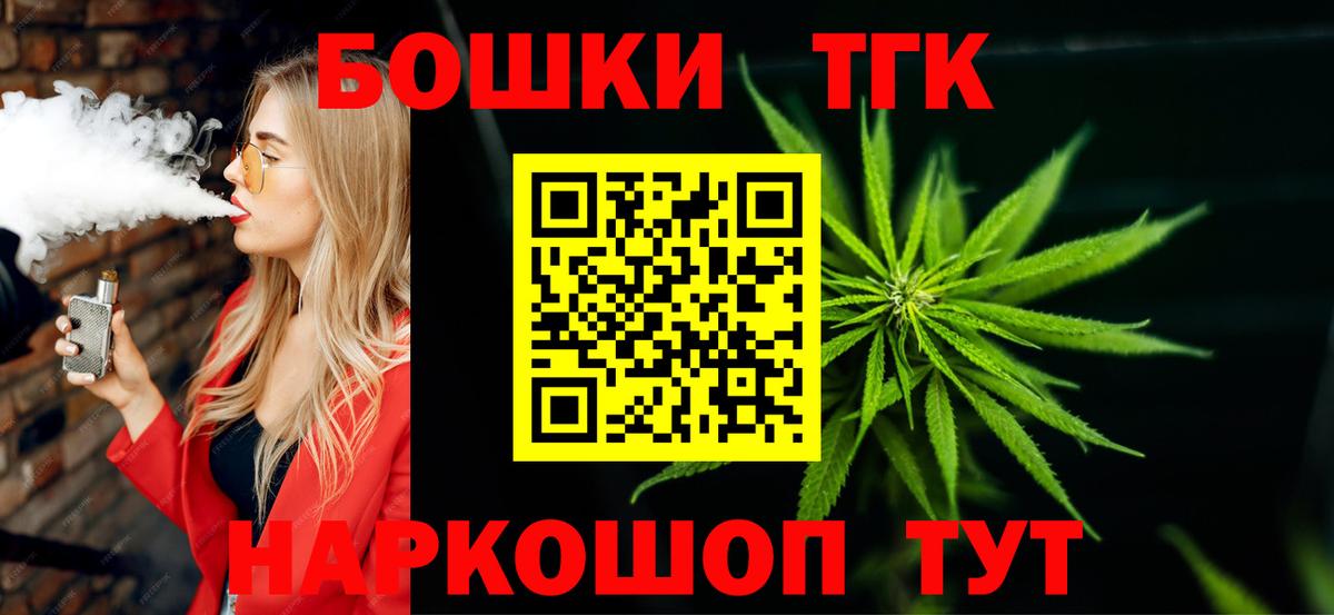 Бошки марихуана THC 21% Мурманск